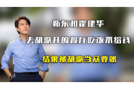 龙凤对付老赖：刘小姐被老赖拖欠货款